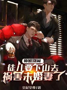 ʦ����֣�ͽ��Ҫ��ɽȥ����δ������