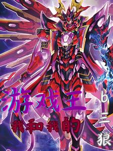 ��Ϸ�����Һ��ҵ�b����