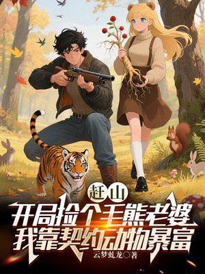 ��ɽ�����ּ��ë�����ţ��ҿ���Լ���ﱩ��