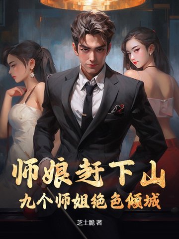 ʦ�����ɽ���ұ�ʦ��������ͷ