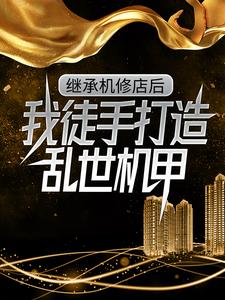 �̳л��޵����ͽ�ִ�����������