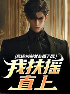 �ٳ�����ǰŮ��˦�˺��ҷ�ҡֱ��